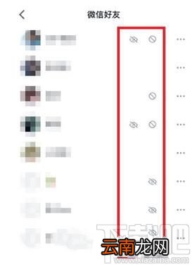 微信读书怎么屏蔽好友