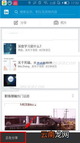 领英如何发布文章