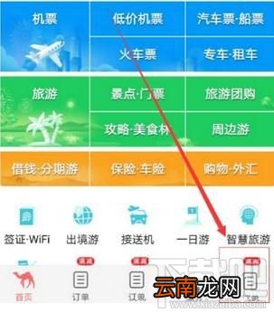 去哪儿旅行怎么添加收货地址，添加常用地址的方法