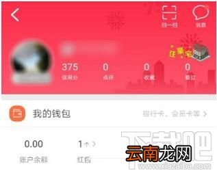 去哪儿旅行怎么添加收货地址，添加常用地址的方法