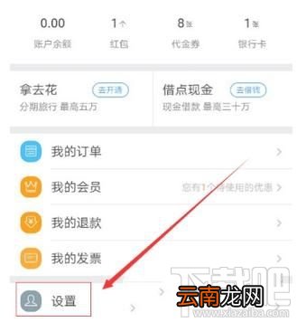 去哪儿旅行怎么添加收货地址，添加常用地址的方法