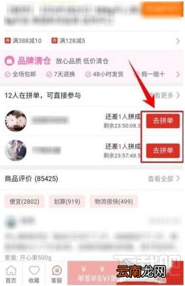 拼多多怎么添加收货地址，拼多多首次拼单时如何添加收货地址