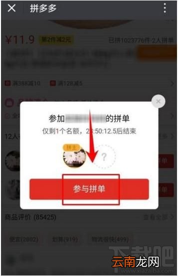 拼多多怎么添加收货地址，拼多多首次拼单时如何添加收货地址