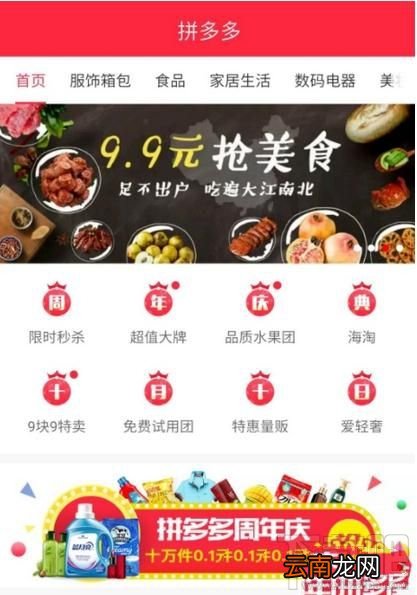 拼多多怎么添加收货地址，拼多多首次拼单时如何添加收货地址
