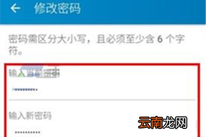 领英怎么修改登录密码