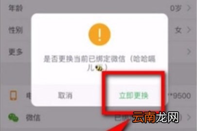 趣头条怎么样解绑微信