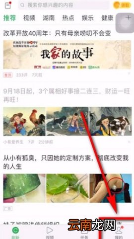 趣头条怎么样解绑微信