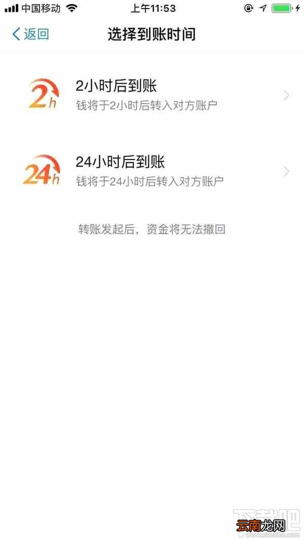 支付宝转账转错了怎么办？