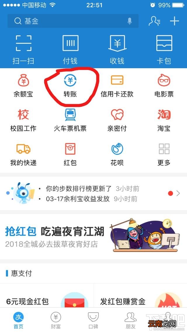 支付宝转账转错了怎么办？