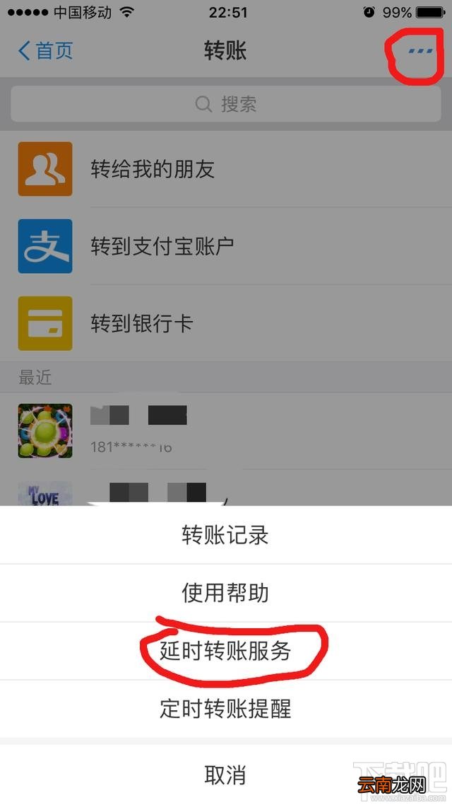 支付宝转账转错了怎么办？