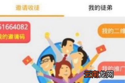 趣头条收徒红包在哪里