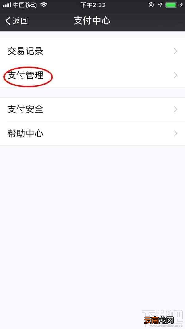 微信转账转错了怎么办？