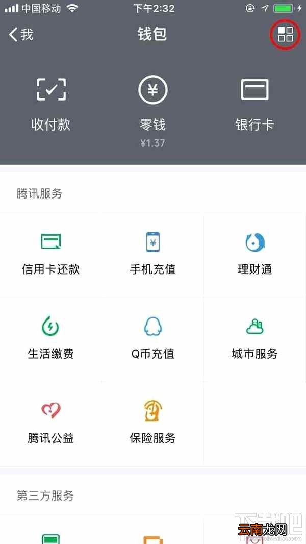 微信转账转错了怎么办？