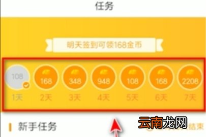 趣头条签到在哪里