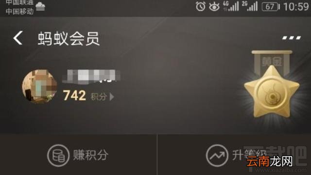 芝麻信用和蚂蚁积分有什么区别？