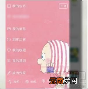 QQ阅读如何更改个性主题，换一个背景主题的方法