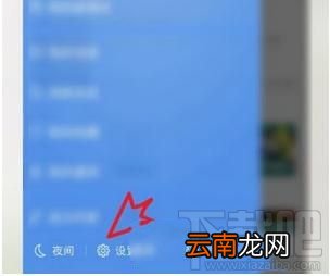 QQ阅读如何更改个性主题，换一个背景主题的方法