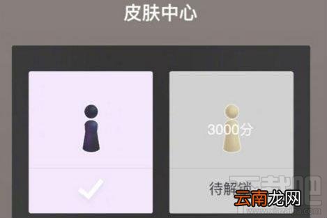 微信跳一跳皮肤怎么获得？跳一跳皮肤获取方法介绍