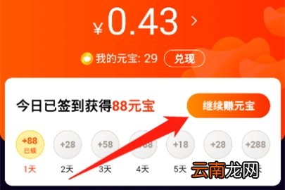 刷宝签到在哪里