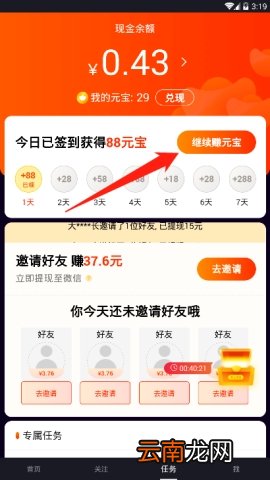 刷宝签到在哪里