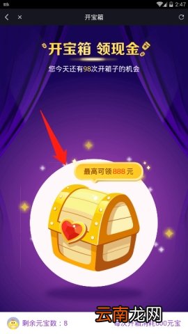刷宝如何换钱