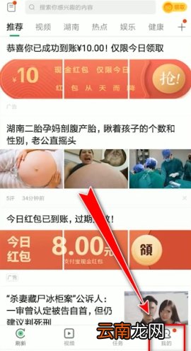 趣头条怎么邀请好友