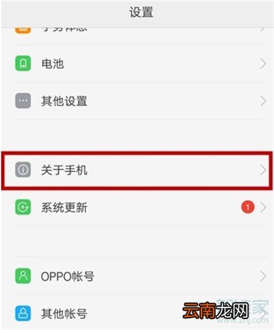 oppoa91怎么打开usb模式