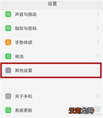 oppoa91怎么打开usb模式