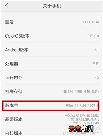 oppoa91怎么打开usb模式