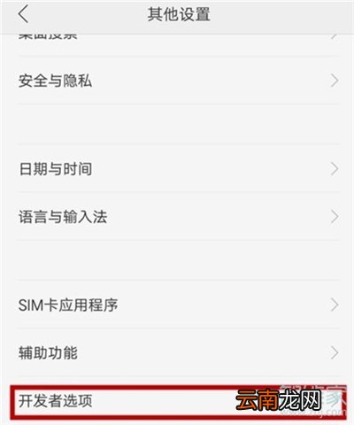 oppoa91怎么打开usb模式