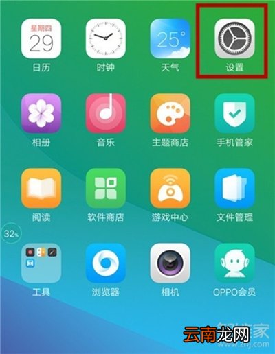 oppoa91怎么打开usb模式