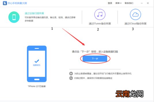 苹果手机短信怎么备份转移到新手机上？