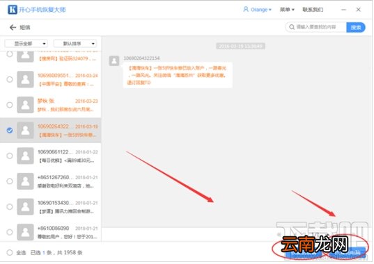 苹果手机短信怎么备份转移到新手机上？