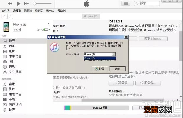 苹果手机短信怎么备份转移到新手机上？