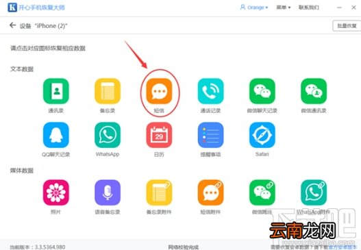 苹果手机短信怎么备份转移到新手机上？