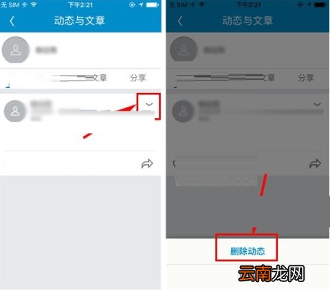 领英怎么删除动态