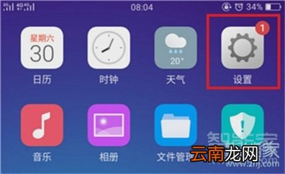 oppoa91杂志锁屏怎么设置