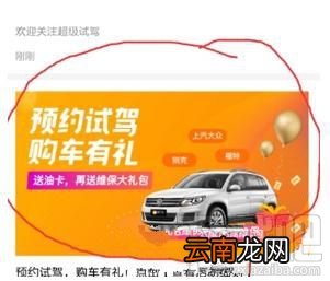 支付宝怎么预约超级试驾汽车