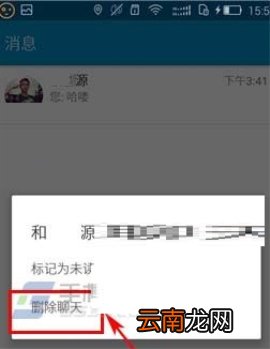 领英怎么删除聊天消息