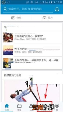 领英怎么删除聊天消息