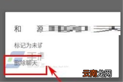 领英怎么删除聊天消息