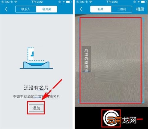 领英怎么添加名片