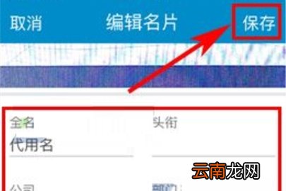 领英怎么添加名片