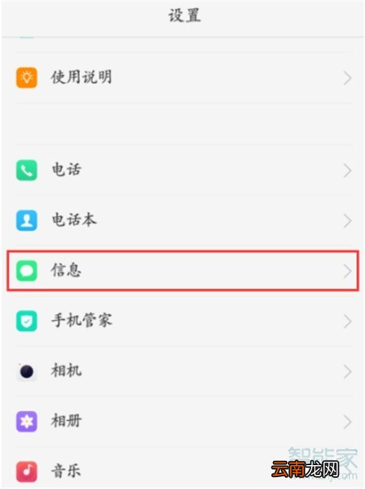 oppoa91短信中心怎么设置