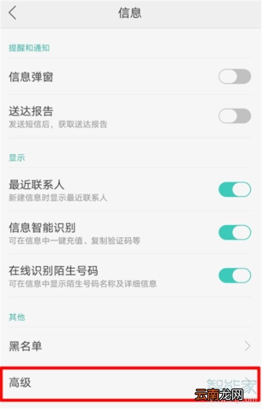 oppoa91短信中心怎么设置