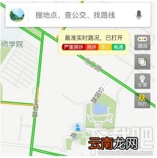 百度地图手机版怎么查询公交