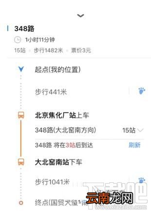 百度地图手机版怎么查询公交