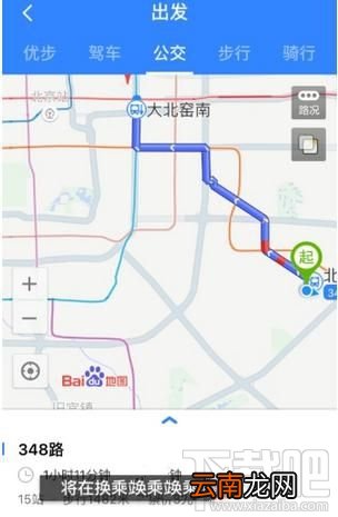 百度地图手机版怎么查询公交
