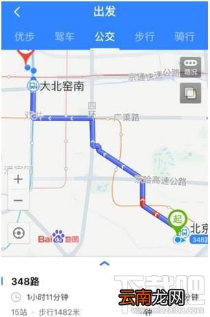 百度地图手机版怎么查询公交