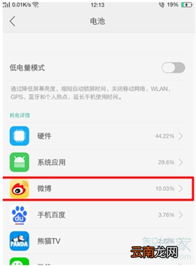 oppoa91怎么允许软件后台运行